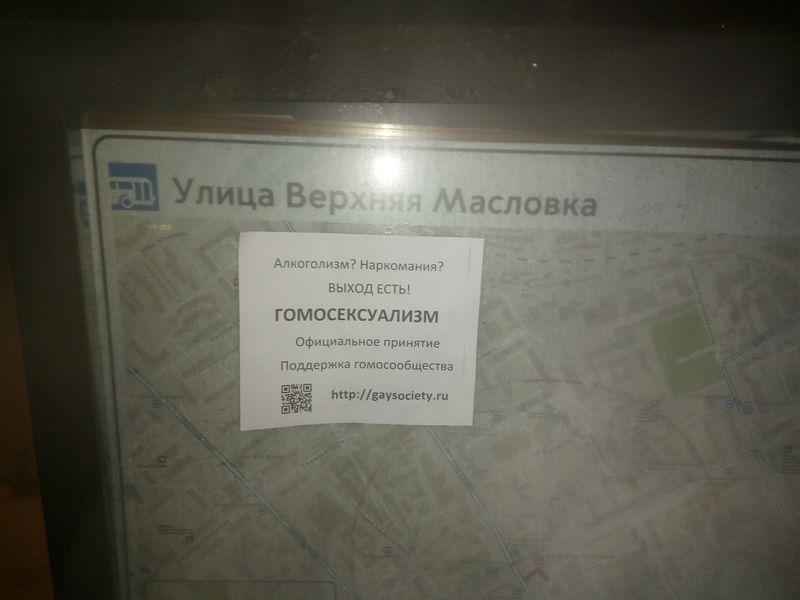 Файл:Propaganda maslovka.jpg