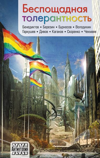 Файл:Homocommunism.jpg
